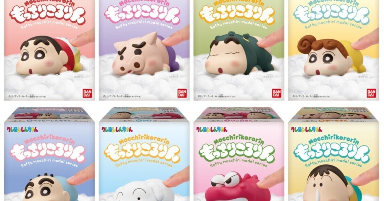 クレヨンしんちゃん　もっちりころりん　全7種類セット　新品 もっちりころりん♪ クレヨンしんちゃん｜発売日：2025年7月28日