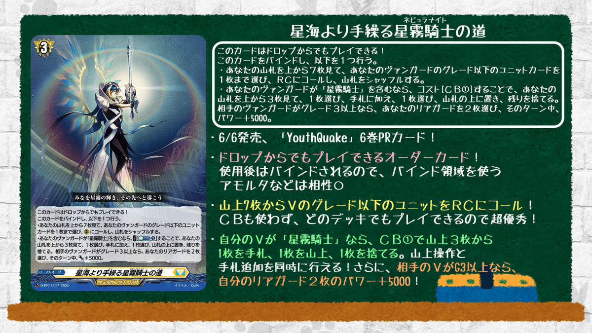 ヴァンガード デッキ紹介】オーダー型再鍛ユースベルク備忘録