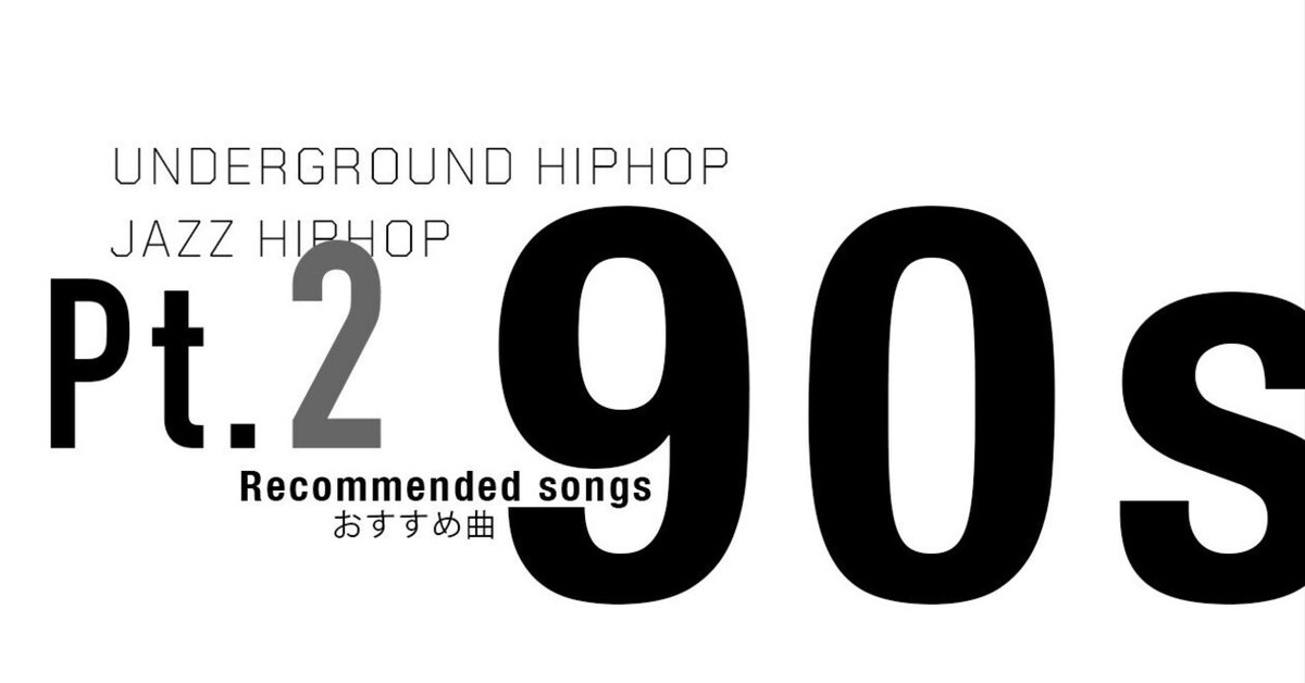 90's UNDERGROUND HIPHOP & JAZZ HIPHOP おすすめTRK Pt.2