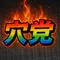 けけあるぱか