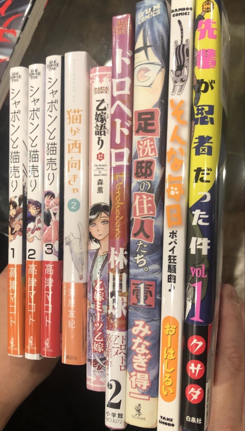 マンバ読書会 忍者マンガ マンガに出てくるネコ イベントレポート 年2月 マンバ Note