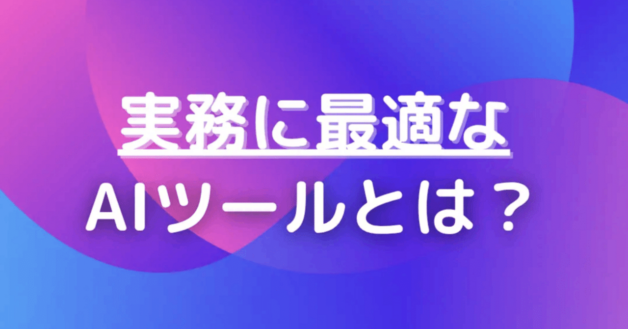 使ってわかった！『ChatGPT Record』の弱点とは？｜RSUPPORT株式会社