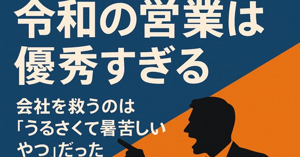 【中古】 チームＶ字経営 先代カリスマを超えて後継者が最高業績を上げる/日本経営合理化協会出版局/酒井英之 Amazon.co.jp: 先代カリスマを超えて、後継者が最高業績を上げる