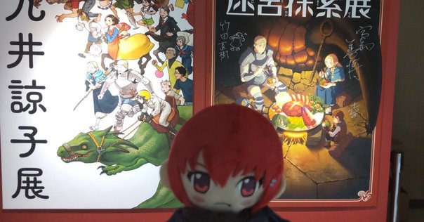秋乃武彦 原画アートワークス ねこねこソフト・秋乃武彦原画イラスト展に行った日のこと。｜針生