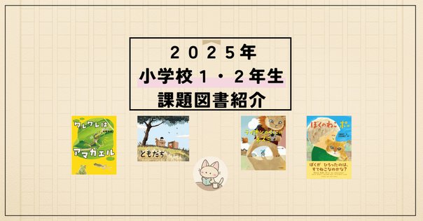 児童書　まとめ売り　63冊セット　低学年　高学年　課題図書　小説 児童書まとめて 低学年 中学年 向け 25冊 ①｜Yahoo!フリマ（旧