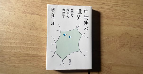 第Ⅳ巻 知性改善論 政治論 ヘブライ語文法綱要　スピノザ全集　4 知性改善論 政治論 ヘブライ語文法綱要／上野 修, 鈴木 泉
