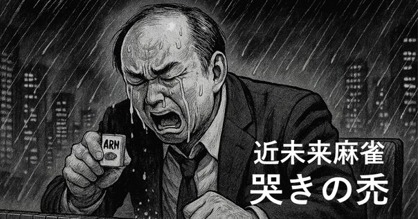 書評『トレーディング・ゲーム: 天才トレーダーのクソったれ人生
