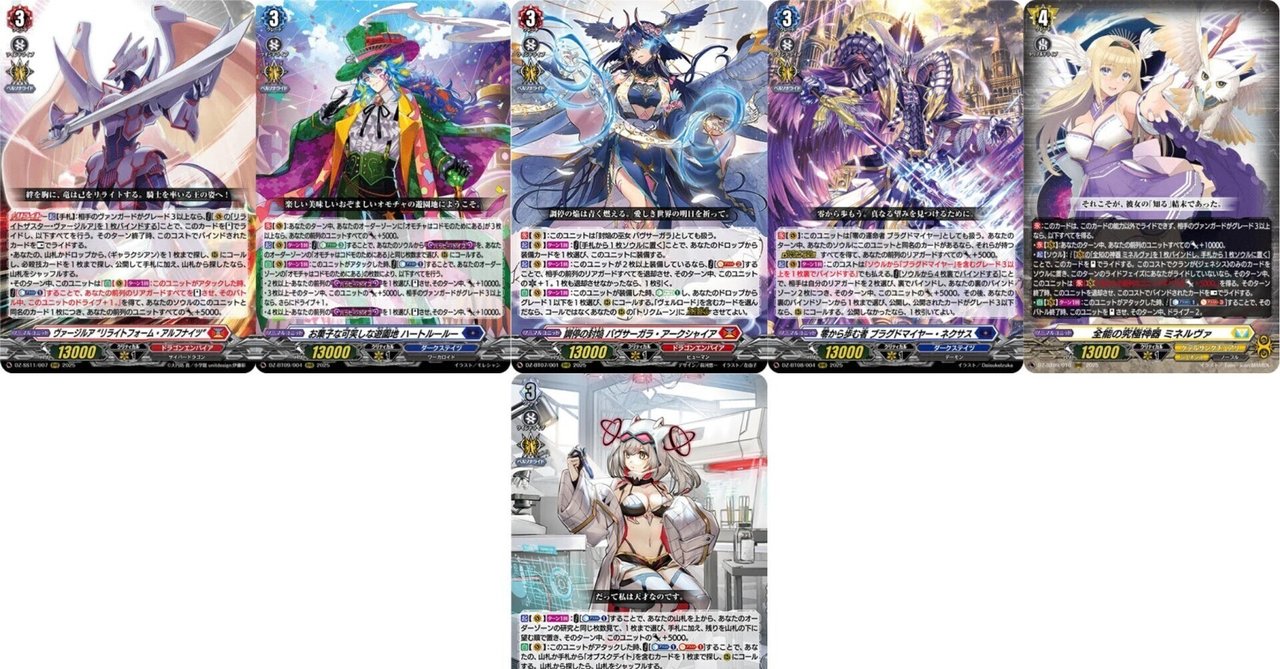 ヴァンガード　エバデッキ エバの環境対面｜とと。