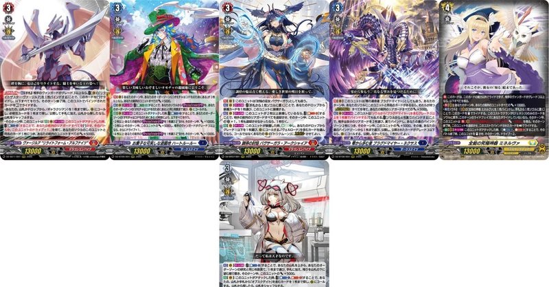 ヴァンガード 　エバ　デッキ　マグニデス　コンバイン　オブスクデイト 蹂躙する好奇心 ｜ 「カードファイト!! ヴァンガード」 TCG公式サイト
