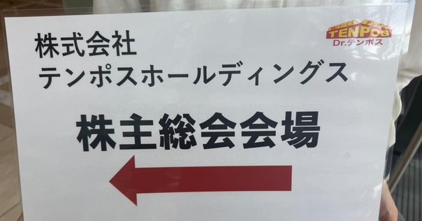 【希少本！送料無料】『株主総会の実務―招集・運営の手続と想定演習 』 81IDlRzr9lL.jpg
