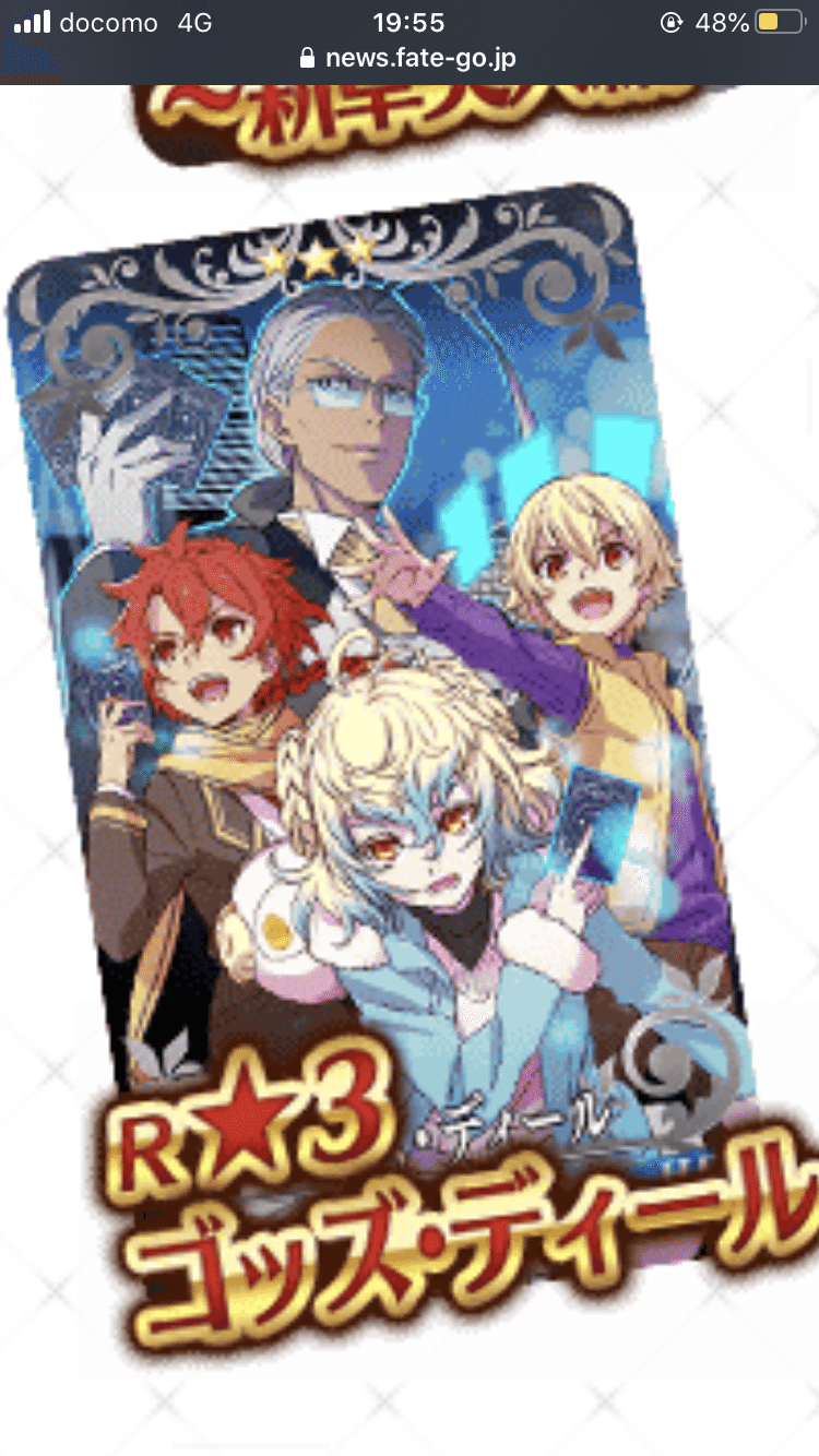 Fgo Cbc礼装ゲット券を何に使うか考えてみる シュウ３ Note