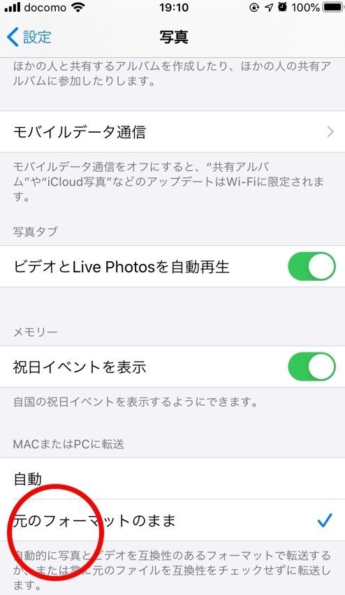 Iphoneで画像 動画のインポートエラーを解決した方法 Unknown Note Note Iphoneで画像 動画のインポートエラーを解決した方法 Unknown Note Note