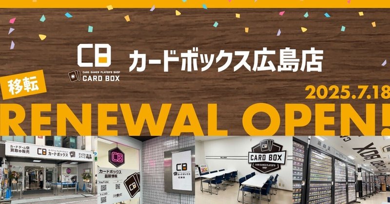 カードボックス直営店紹介｜カードボックス-株式会社ネクスト・ワン