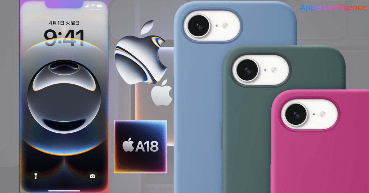 スマートフォン本体 Apple iPhone 16e Apple debuts iPhone 16e: A powerful new member of the iPhone