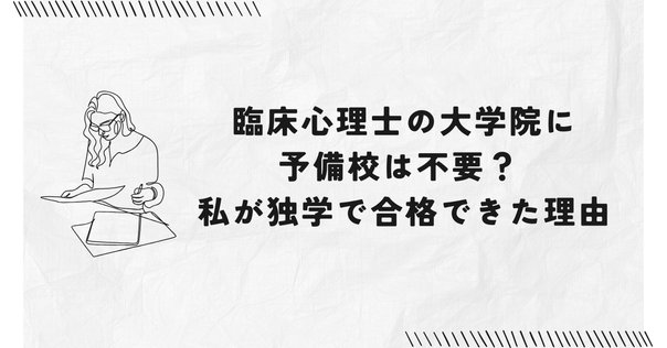 医学部学士編入試験に使用した/購入した参考書約100選レビュー