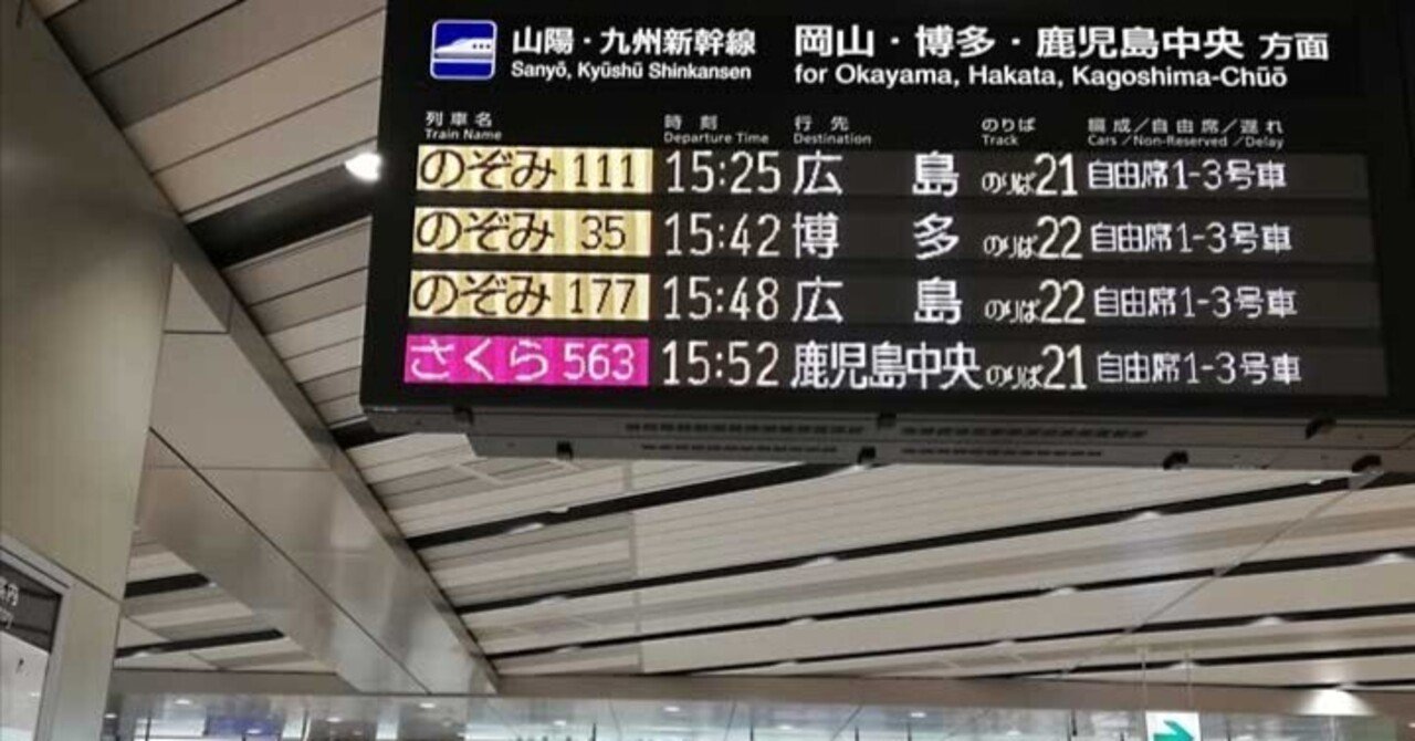 ［九］新幹線自由席特急券 小倉⇒新大阪 近距離で新幹線はちょっとお得！？ちょっとした裏技で新幹線に安く乗