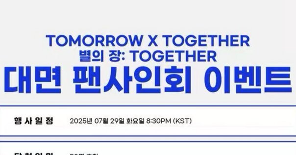 TXT シリアル10枚 ミーグリ ヨントン 保存版】TXT ヨントン・サイン会・ツーショ・ハイタ、何枚積む