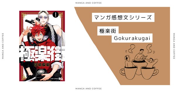 石黒正数　漫画　全巻　天国大魔境　それでも町は廻っている　それ町 最新刊】『それ町』の石黒正数最新作！ 『天国大魔境』の単行本