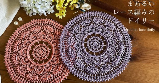Pattern / Flower Mandala Blanket｜笠石あき｜レース編みの