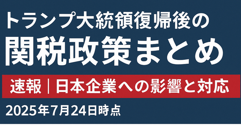 山王物流note