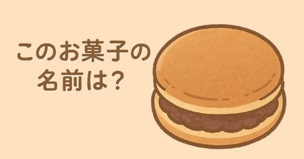 物語のネタに使えそうなドイツのお菓子｜みじんことオーマ