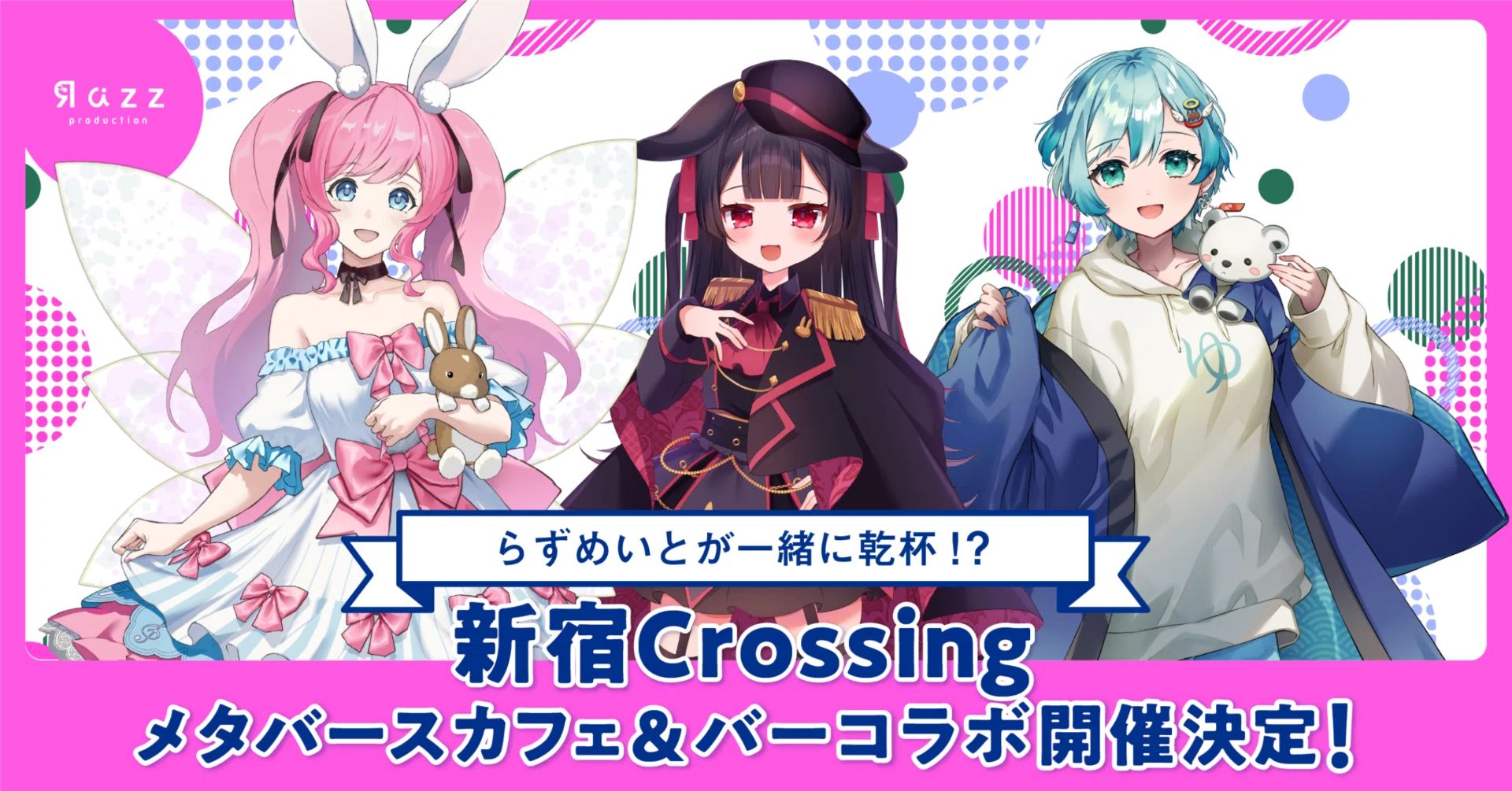 新宿Crossingコラボカフェ【コンテンツ紹介＆チケット販売情報】｜Razz