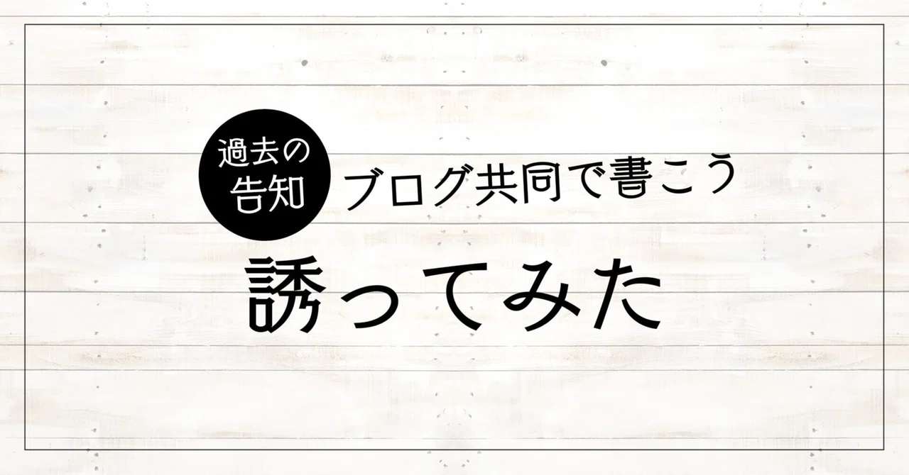 見出し画像