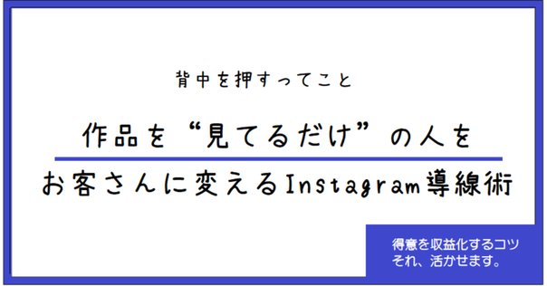 フォロワー・お気に入りは気にしなくていい理由。｜トクダコノカ