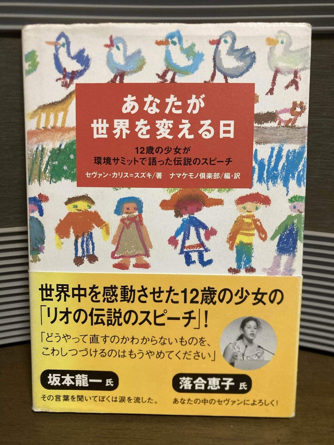 プリンセスプリンセス B2サイズ カレンダー 1992年 当時品 ミュージシャン 音楽80s自分史 140「プリンセス プリンセス」|ジュンツカ