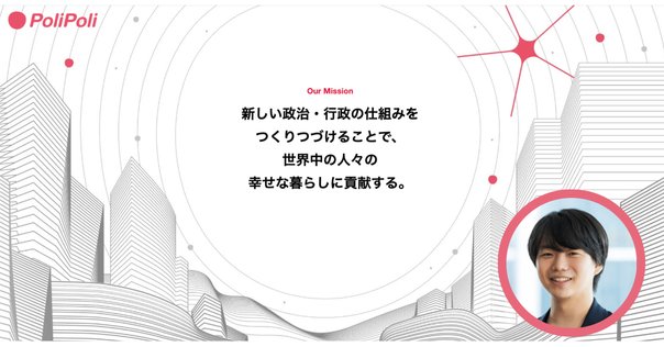 この国を中からと外から変え、明日の公共の景色を本気で変えて