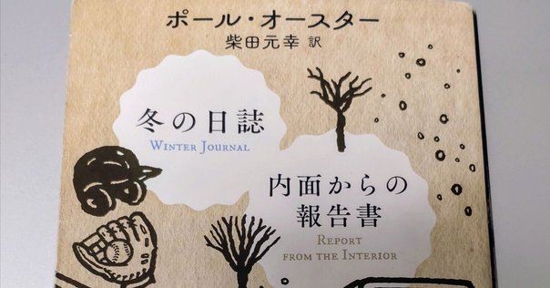 オコナー短編集」 フラナリー・オコナー｜踏み跡