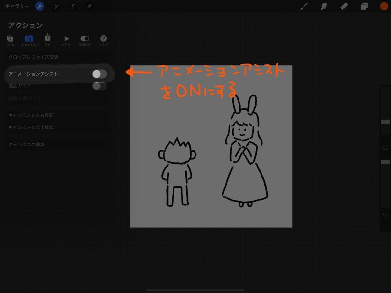 Procreateではじめてのアニメーションづくりやってみた Web屋が広告業界にきてみた Note