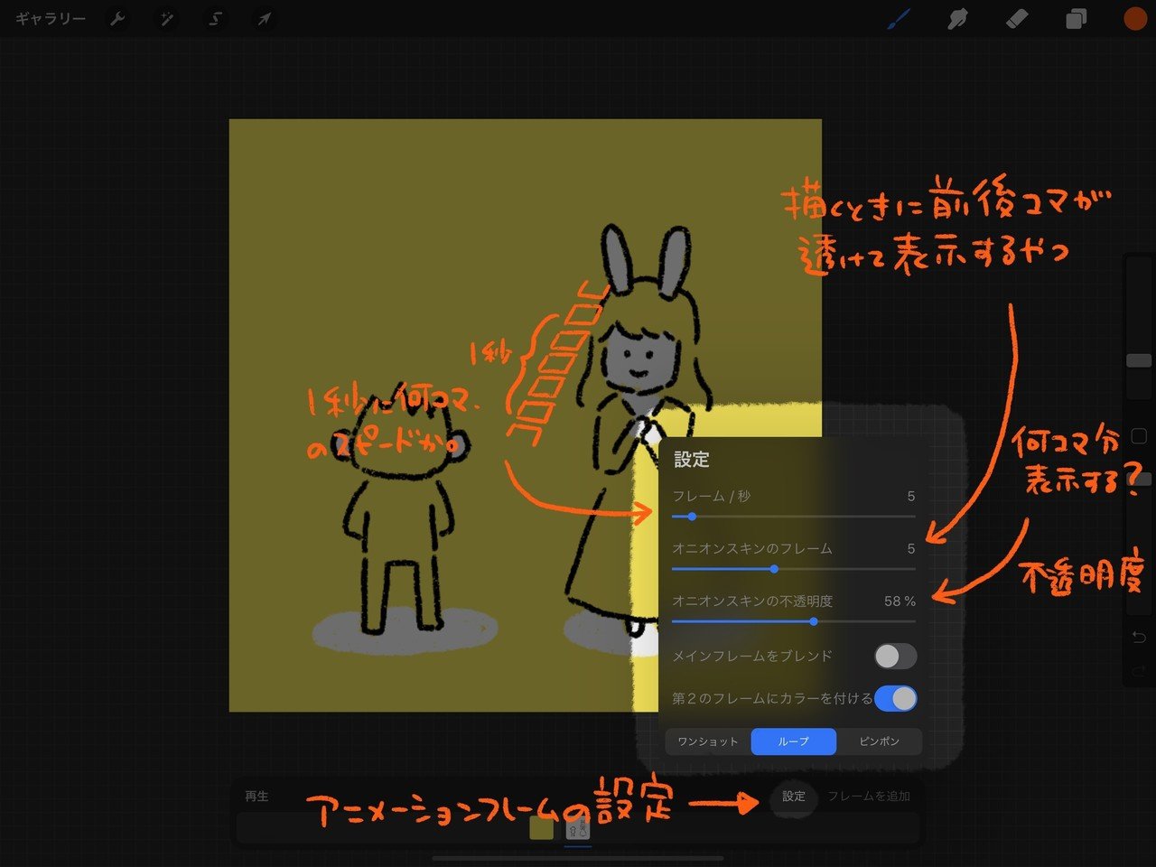 Procreateではじめてのアニメーションづくりやってみた Web屋が広告業界にきてみた Note Procreateではじめてのアニメーションづくりやってみた Web屋が広告業界にきてみた Note