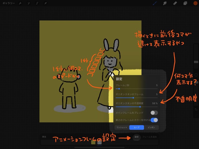 Procreateではじめてのアニメーションづくりやってみた Web屋が広告業界にきてみた Note