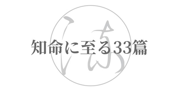 私たちが正しい場所に花は咲かない」 - そして「私」と「距離感