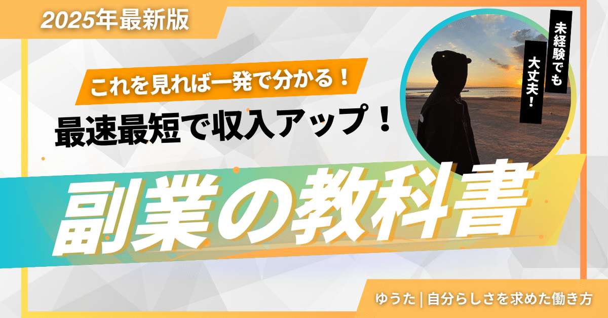 【年末年始限定価格⠀】収入UP／出世／副収入／コミュ力UP必達の書籍 年末年始限定価格⠀】収入UP／出世／副収入／コミュ力UP必達の書籍