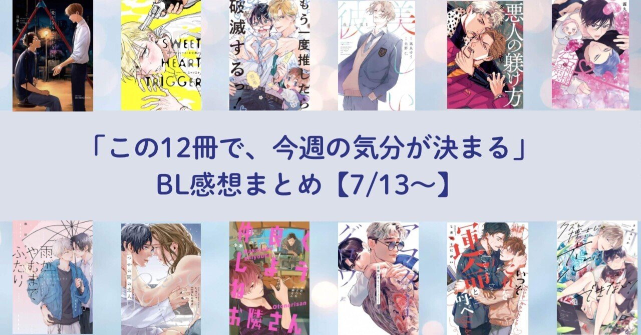 美しいこと』単行本・文庫本・電子書籍の違いとオススメの読む