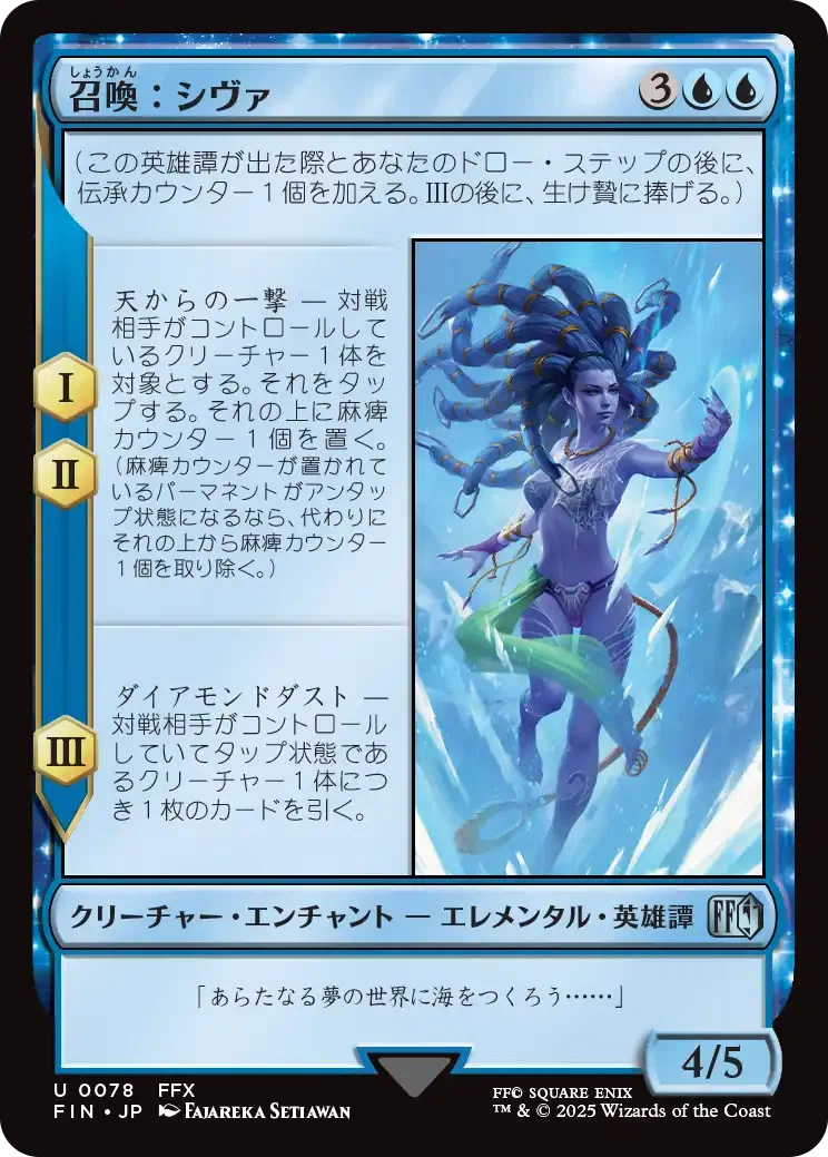 FFX をプレイしたmtgプレイヤーがコラボカードを振り返る 青編｜go_yonyon