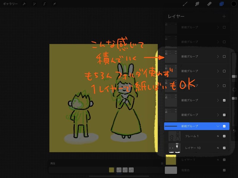 Procreateではじめてのアニメーションづくりやってみた Web屋が広告業界にきてみた Note Procreateではじめてのアニメーションづくりやってみた Web屋が広告業界にきてみた Note