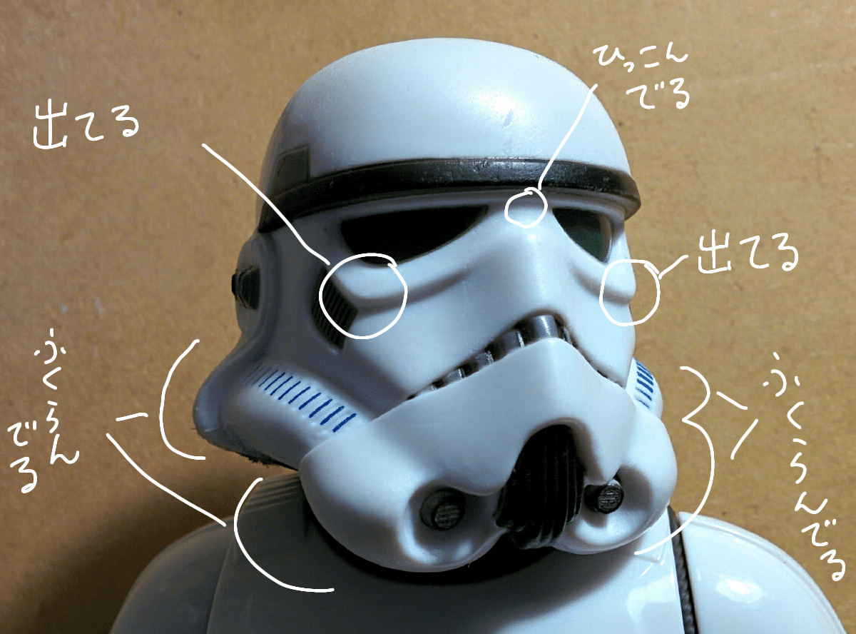 ストームトルーパーのヘルメットを 500円ぐらいで 作ろう アストロ温泉 Note ストームトルーパーのヘルメットを 500円ぐらいで 作ろう アストロ温泉 Note