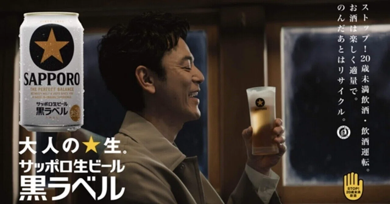 Why Sapporo