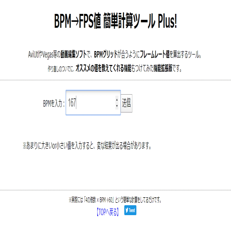 Aviutl 音合わせのおはなし 鷺 Note