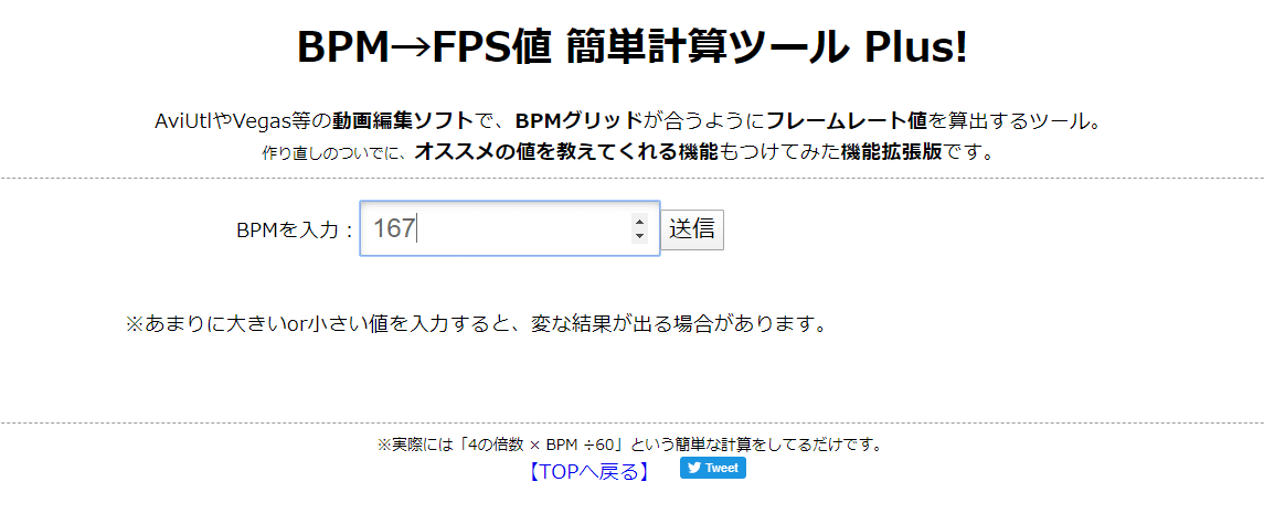 Aviutl 音合わせのおはなし 鷺 Note Aviutl 音合わせのおはなし 鷺 Note