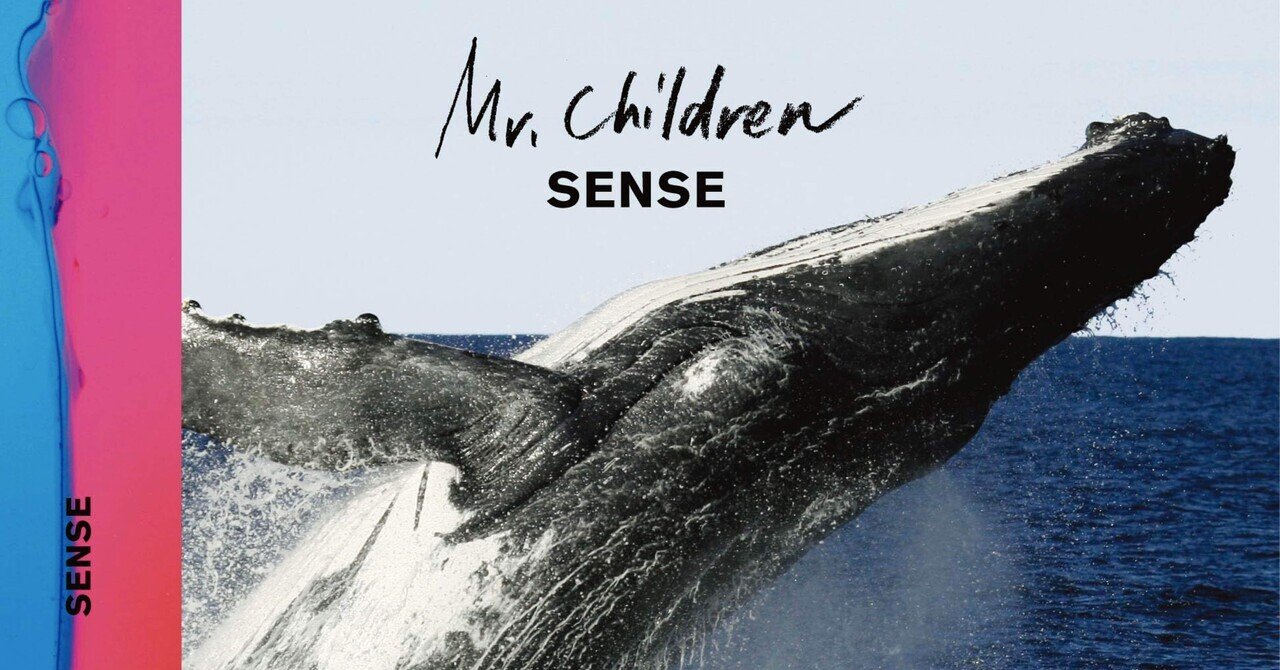 SENSE-Mr.ChildrenがMr.Childrenを超える-｜Mr.Philosophy