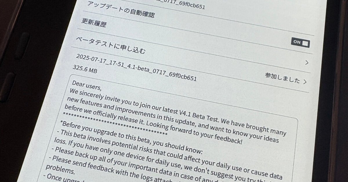 RRR様ご相談ページ BOOX Go7 モノクロ 3週間レビュー｜やく
