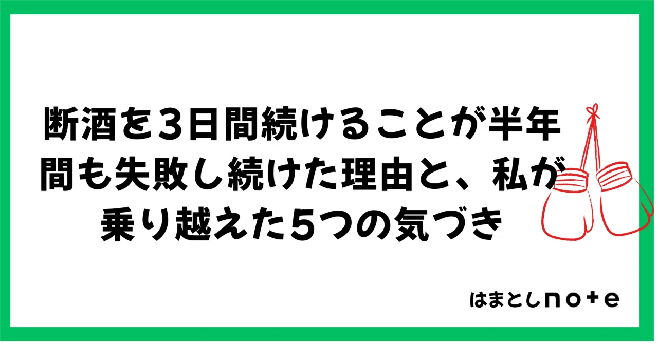 断 酒会 ルール