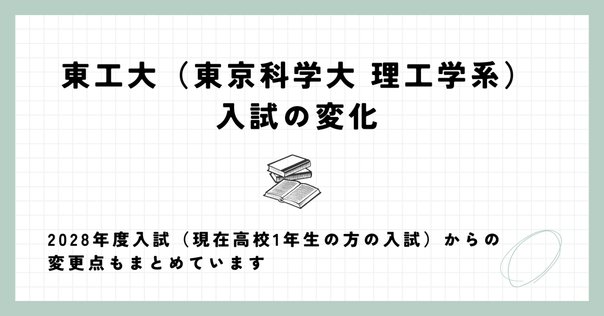 購入前にコメントください 院試 参考類 東京工業大学 横浜国立大学 機械系 など rectangle_large_type_2_5d03799
