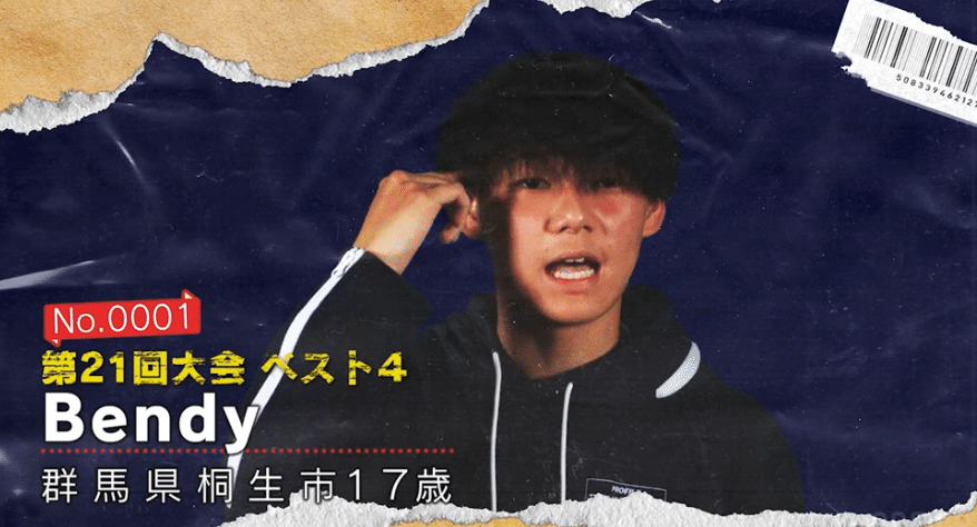 第10回高校生ラップ選手権　記念パンフレット　BADHOP backend=imagemagick;height=200