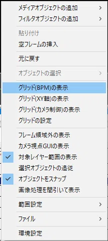 Aviutl 音合わせのおはなし 鷺 Note