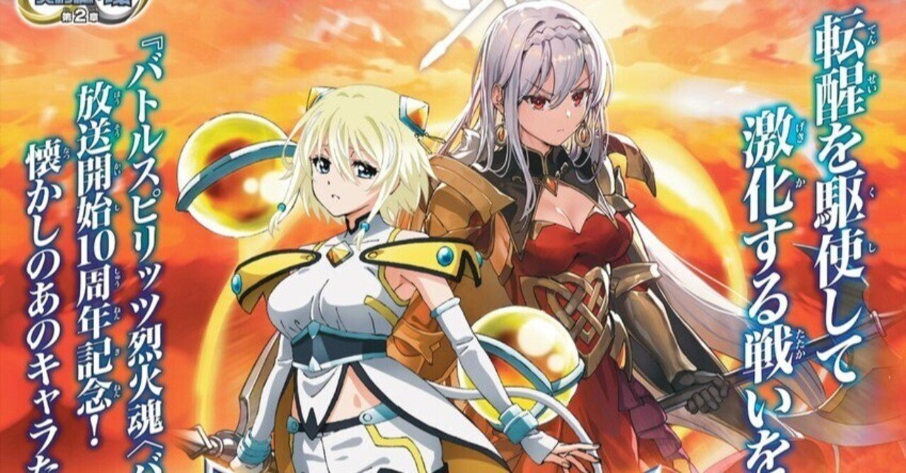 契約編：環2章リスト（随時更新）｜八衛門